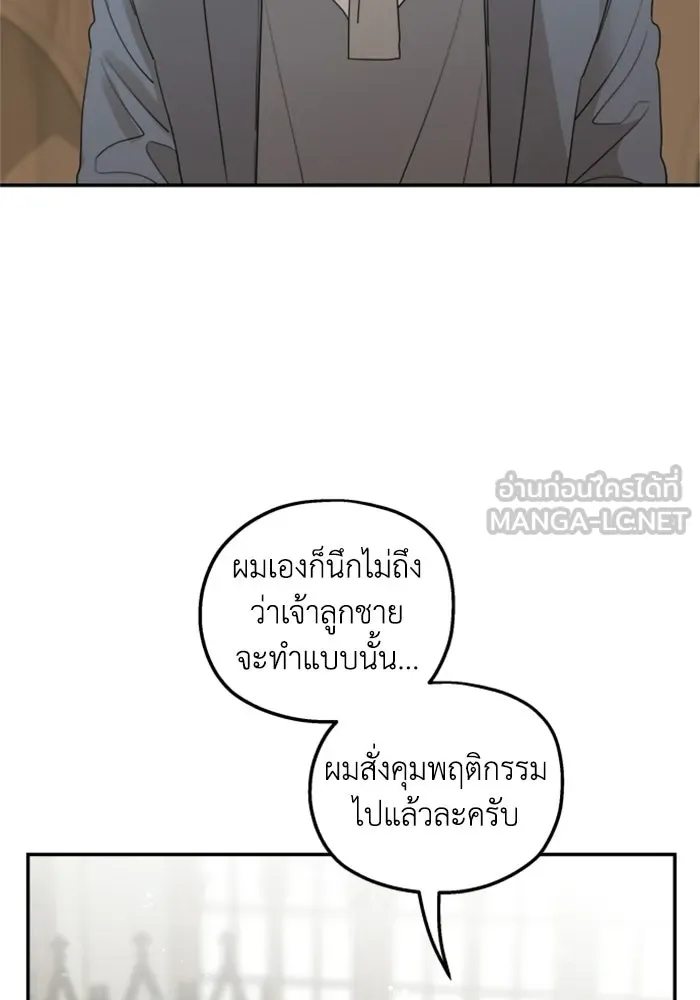 ครอบครัวสามีเห็นทีจะคลั่งรัก ตอนที่ 42 รูปที่ 48