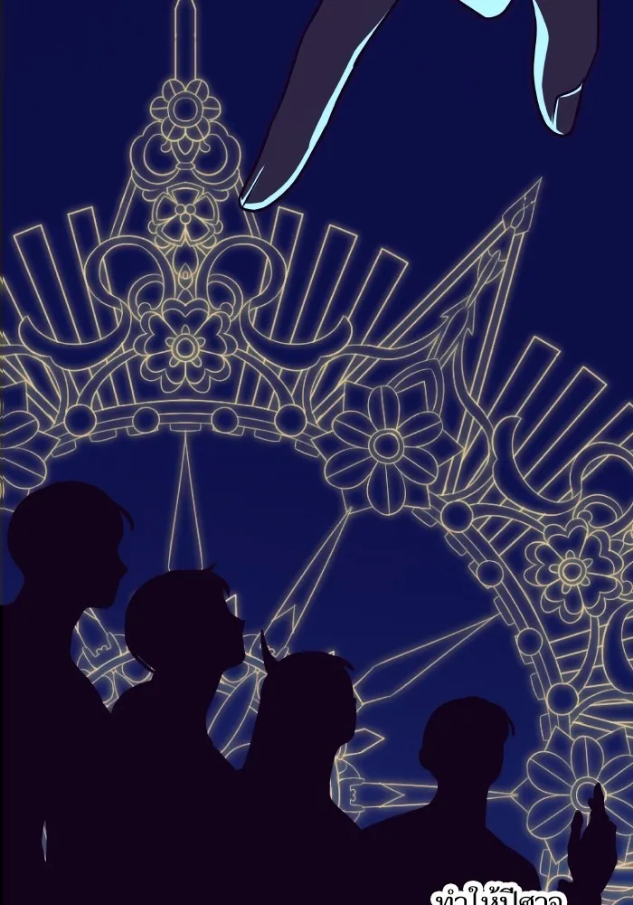 บุตรสาวของดยุกปีศาจ ตอนที่ 87 รูปที่ 4