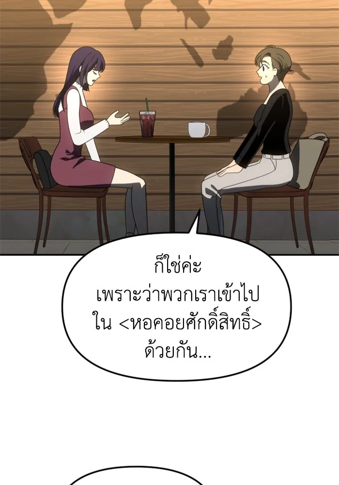 อดีตบอสหอคอย ตอนที่ 76 รูปที่ 142