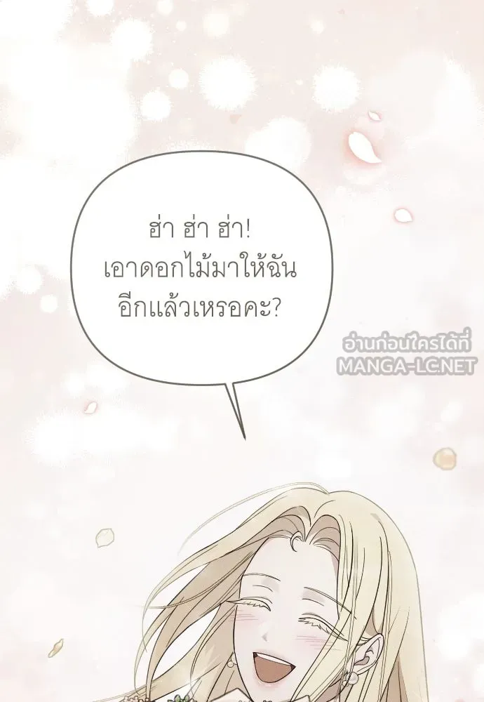 จำเลยหัวใจ ตอนที่ 65 รูปที่ 24