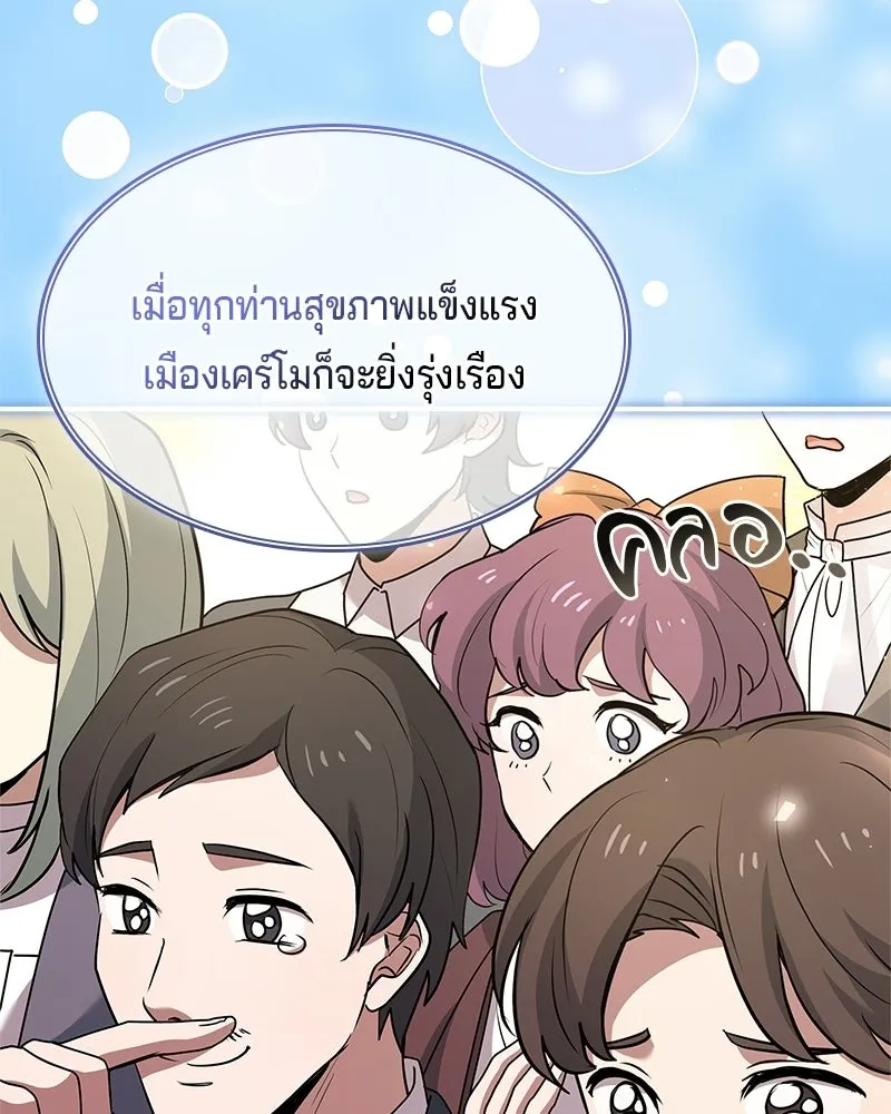 เจ้าชายแผนโบราณ ตอนที่ 41 รูปที่ 44