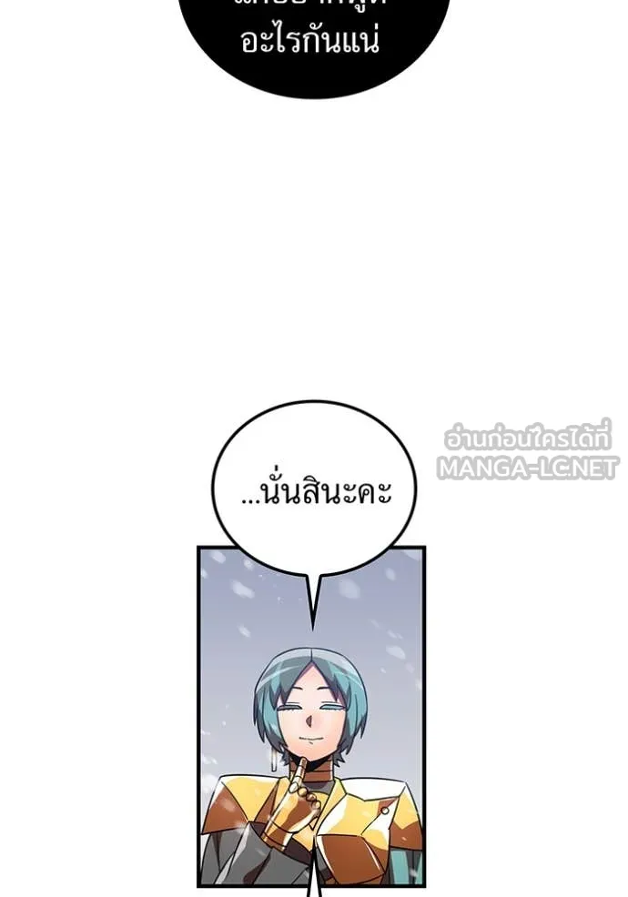 เพลเยอร์เลือดเทวะ ตอนที่ 77 รูปที่ 95