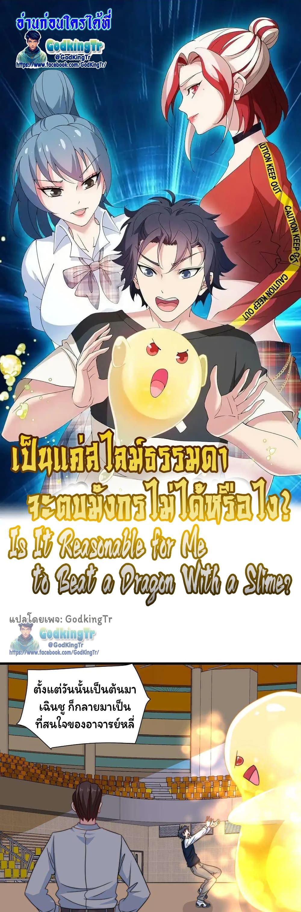 Manga-lc-com อ่านมังงะ อ่านการ์ตูน ออนไลน์ ฟรี Is It Reasonable for Me to Beat a Dragon With a Slime ตอนที่ 1 2 3 4 5 6 7 8 9 10 11 12 13 14 ฟรี ไม่มีโฆษณา Manga-lc - อ่าน มังงะ อ่าน การ์ตูน ออนไลน์ อ่านมังงะ ฟรี