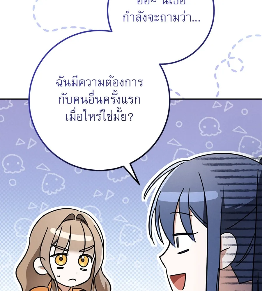 เรือนจำรัก ตอนที่ 22 รูปที่ 5