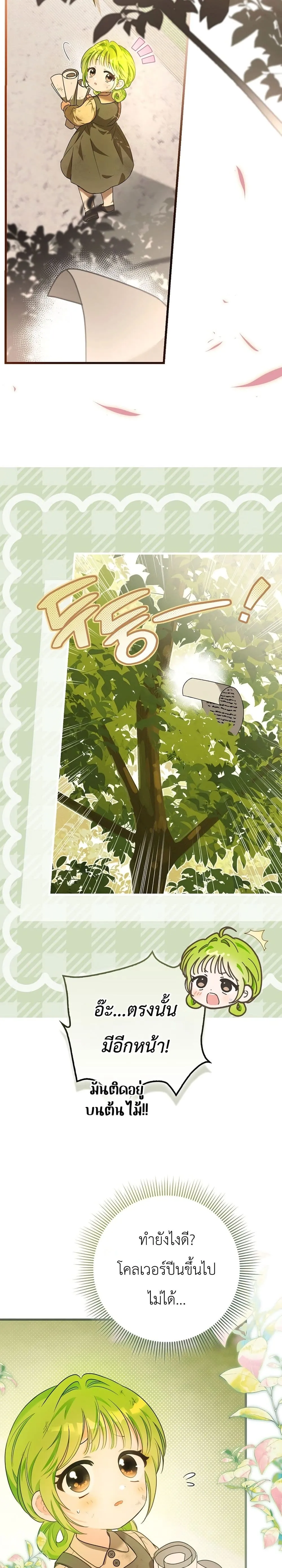 Manga-lc-com อ่านมังงะ อ่านการ์ตูน ออนไลน์ ฟรี The Baby Sprout Blooming in the Villainous Duke’s Family ตอนที่ 1 2 3 4 5 6 7 8 9 10 11 12 13 14 ฟรี ไม่มีโฆษณา Manga-lc - อ่าน มังงะ อ่าน การ์ตูน ออนไลน์ อ่านมังงะ ฟรี