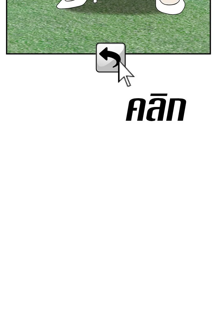 ช่วยเปลี่ยนฉันที ตอนที่ 151. ลีจียุน 4 รูปที่ 145