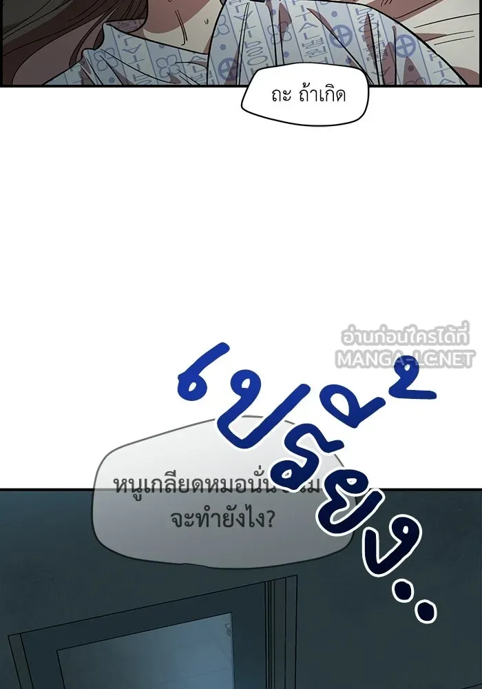 เพื่อนกันมันส์เกิน ตอนที่ 74 รูปที่ 39