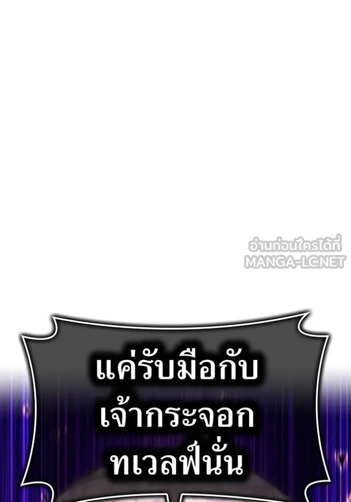 ฮันเตอร์สกิลโกง ตอนที่ 50 รูปที่ 109