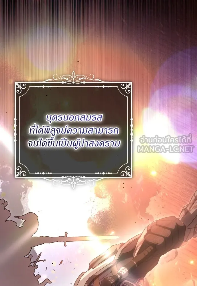 แด่ใจที่ไร้รัก ตอนที่ 25 รูปที่ 102