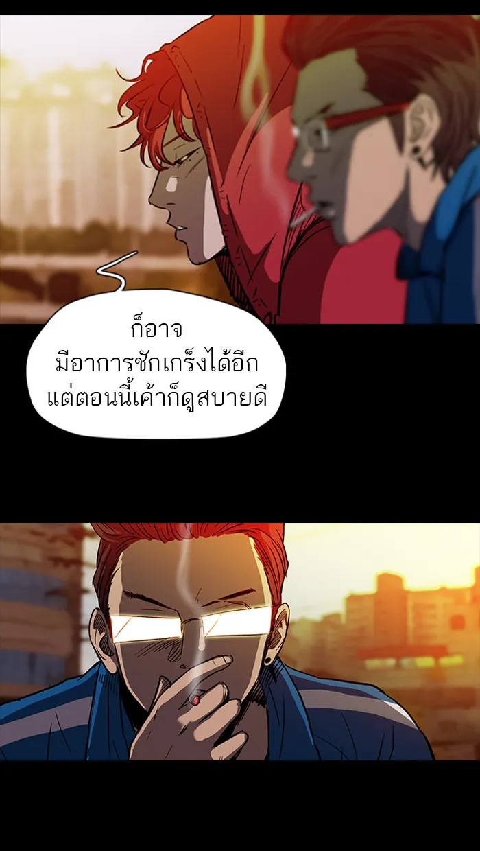 ปั่นสู้ฝันbrWind Breaker ตอนที่ 18 รูปที่ 10