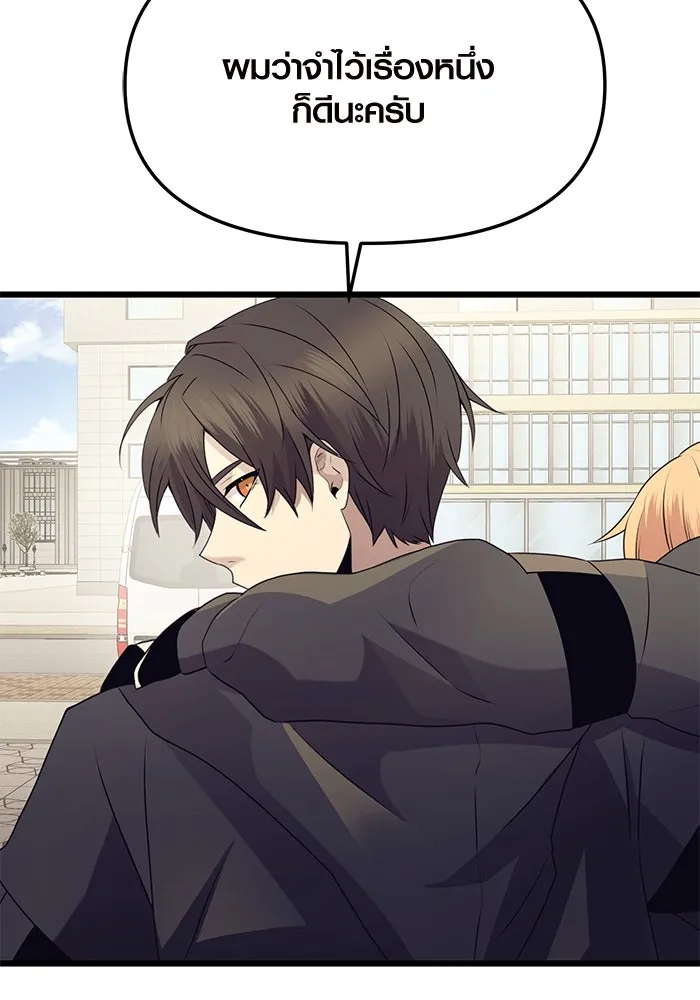 พลิกชะตาคว้าไอเทมระดับเทพ ตอนที่ 78 รูปที่ 107