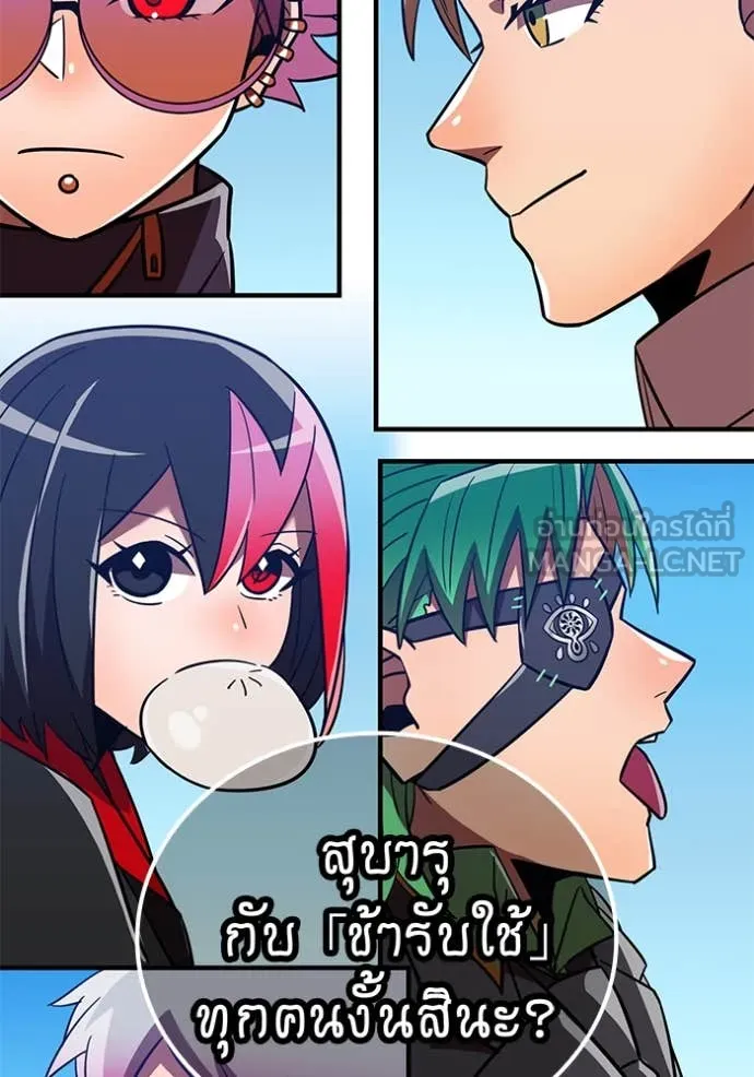 เพลเยอร์เลือดเทวะ ตอนที่ 75 รูปที่ 154