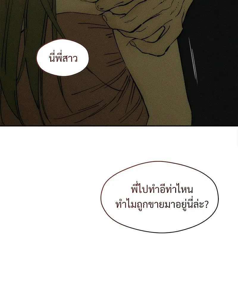 บุปผารุ่มราคะ ตอนที่ 86 รูปที่ 28