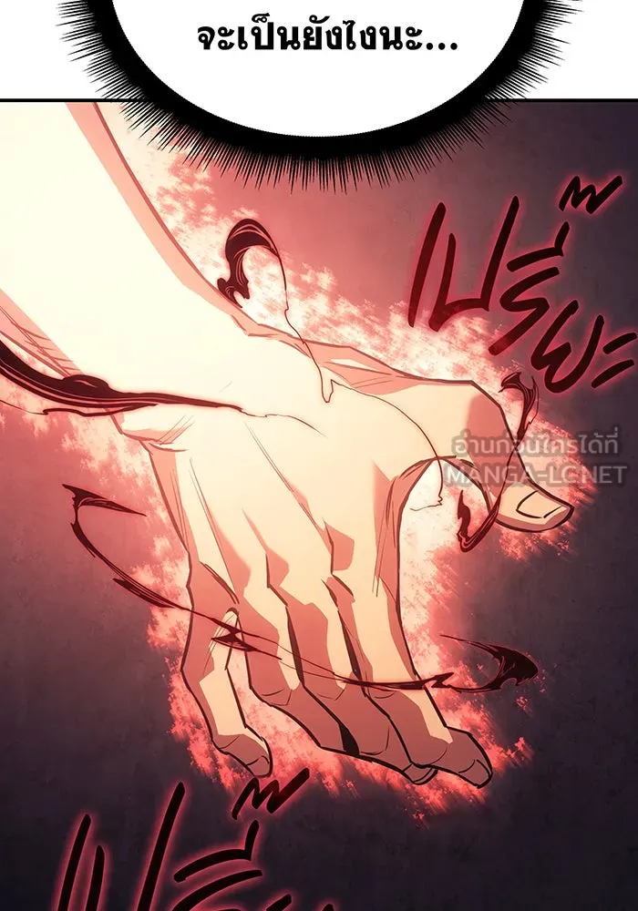 เกิดใหม่พร้อมพลังแห่งราชัน ตอนที่ 8 รูปที่ 87