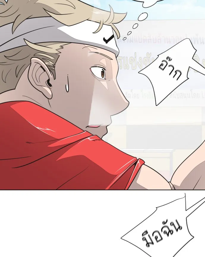 ยุคแห่งยอดมนุษย์ ตอนที่ 19 รูปที่ 121