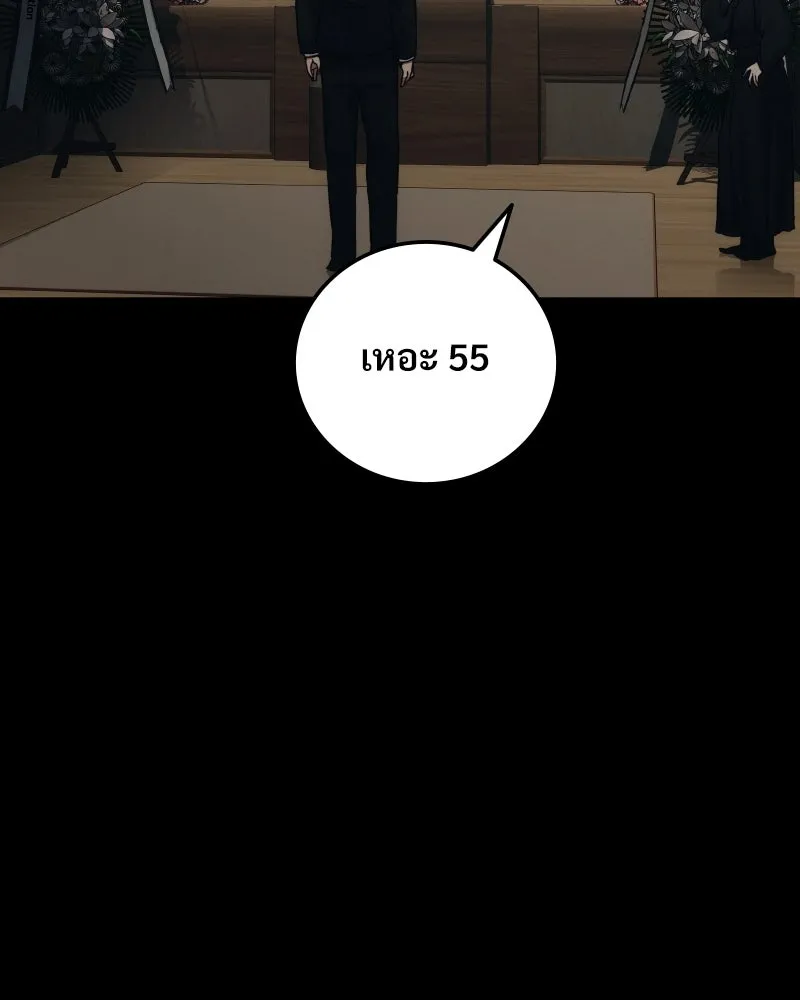 บอกมาค่าตัวเท่าไหร่ ตอนที่ 24 รูปที่ 173