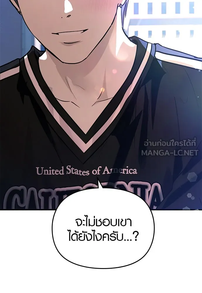 บันทึกรักลูกสาวเจ้าพ่อ ตอนที่ 45 รูปที่ 75