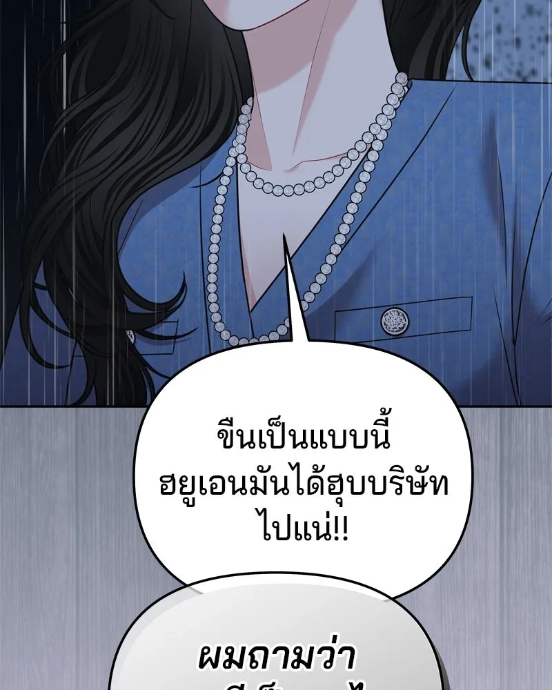 จ้า แม่คนสวย ตอนที่ 24 รูปที่ 101