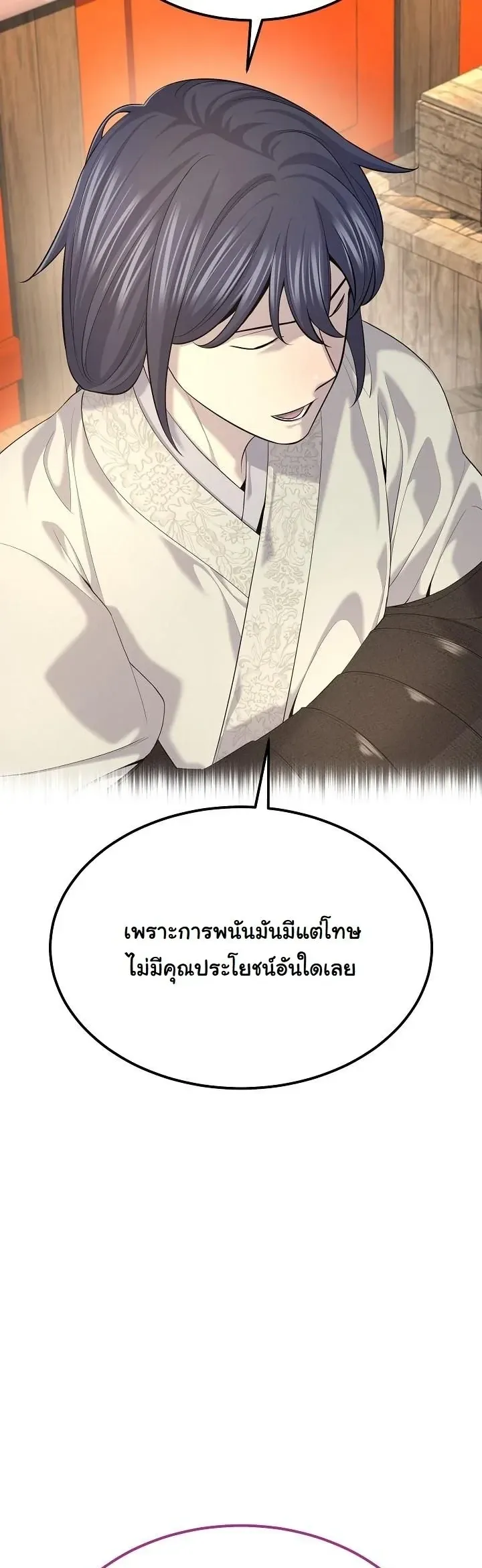 Monopolizing All Opportunities ชะตาฟ_าประทาน ข_าขอฮ_บเพ_ยงผ_เด_ยว ตอนที่ ตอนที่ 29 รูปที่ 10