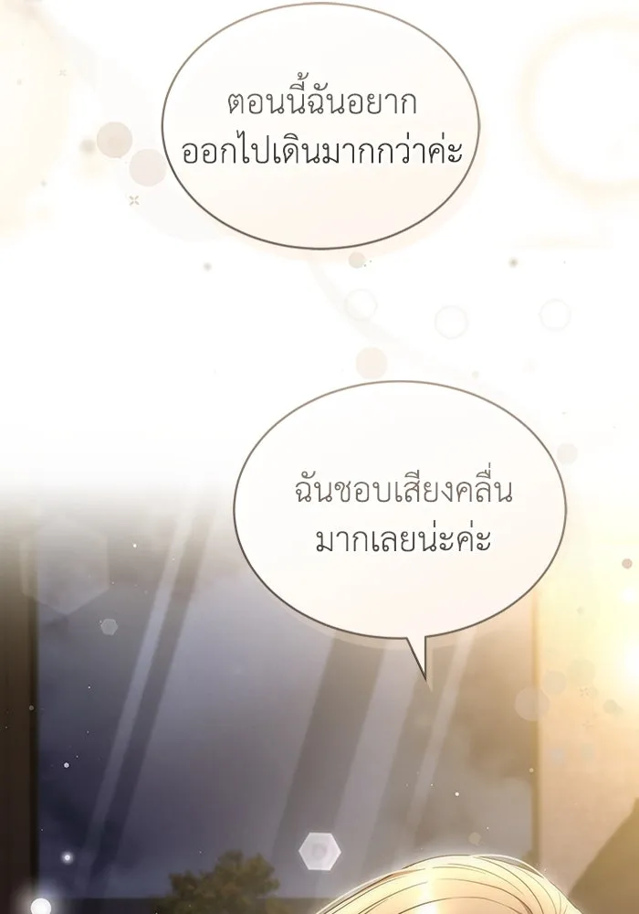 ละลายรักให้ล้นใจ ตอนที่ 46 รูปที่ 77