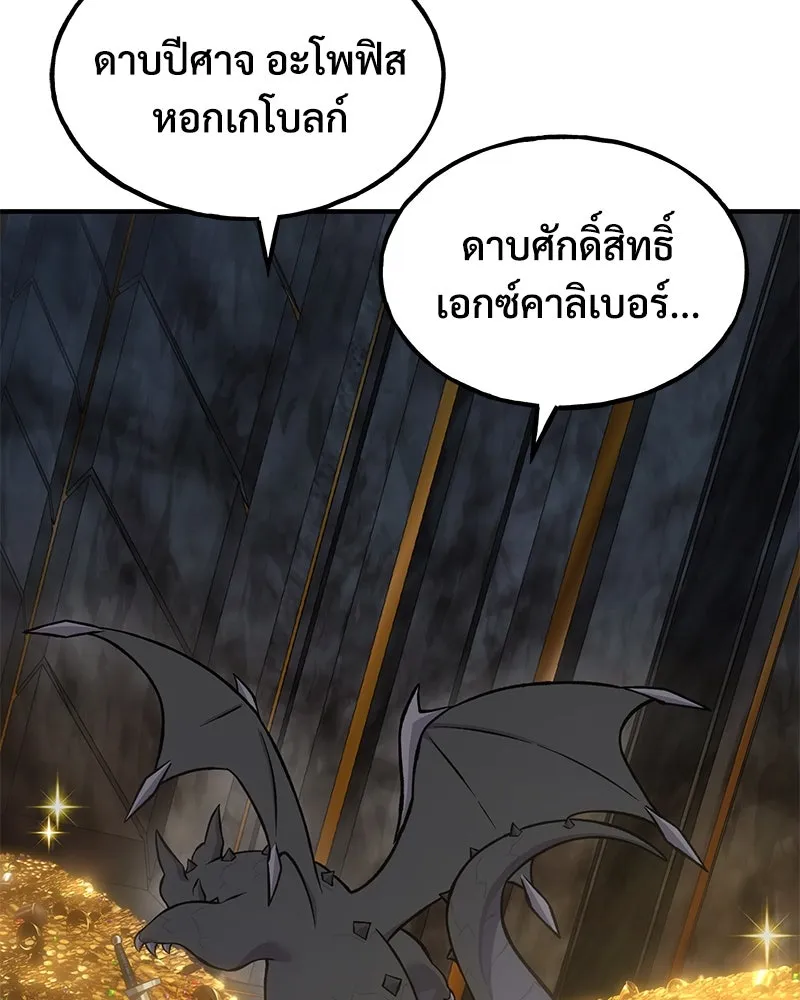 ปลูกผักพิชิตหอคอย ตอนที่ 80 รูปที่ 37