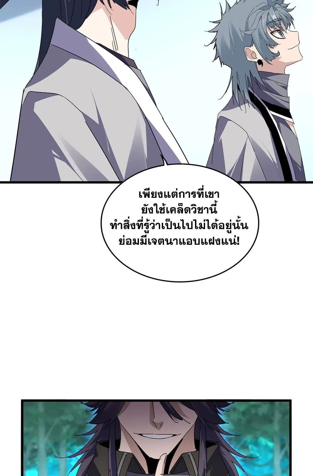 Magic Emperor ราชาจอมเวทย_ ตอนที่ ตอนที่ 700 รูปที่ 48
