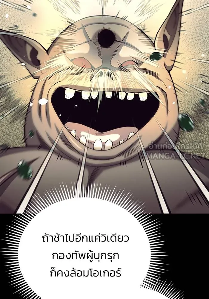 อัจฉริยะนอกคอก ตอนที่ 68 รูปที่ 57