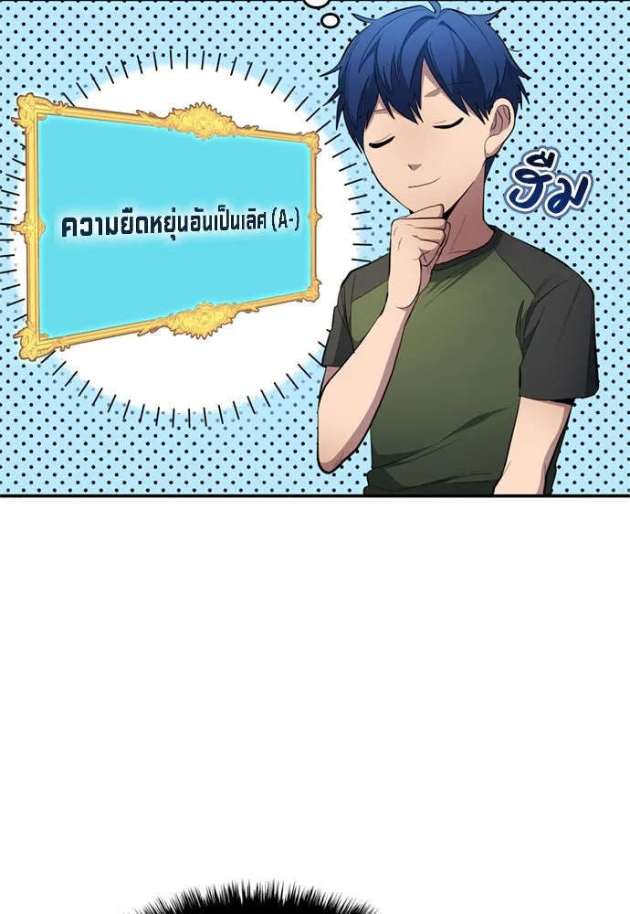 นักเตะแข้งสวรรค์ ตอนที่ 80 รูปที่ 56