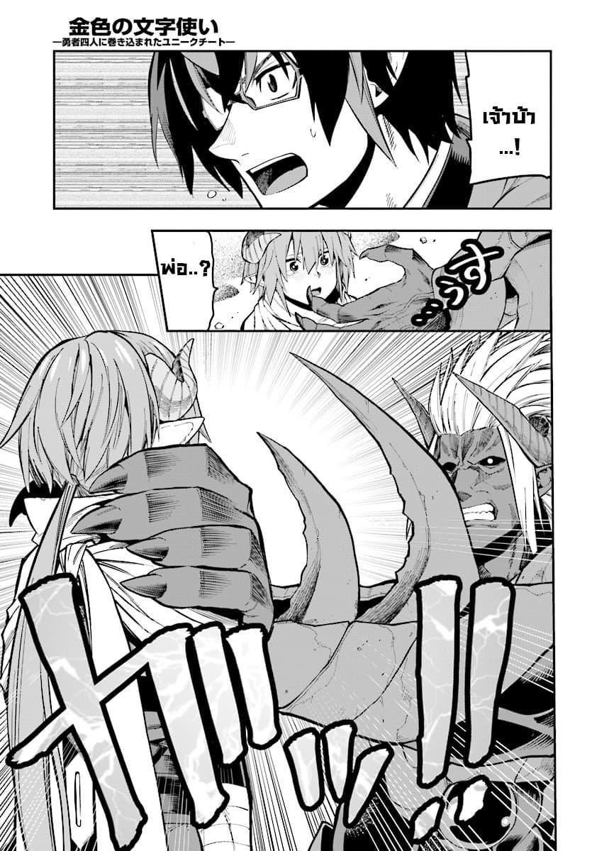 Manga-lc-com อ่านมังงะ อ่านการ์ตูน ออนไลน์ ฟรี Konjiki no Moji Tsukai – Yuusha Yonin ni Makikomareta Unique Cheat ตอนที่ 1 2 3 4 5 6 7 8 9 10 11 12 13 14 ฟรี ไม่มีโฆษณา Manga-lc - อ่าน มังงะ อ่าน การ์ตูน ออนไลน์ อ่านมังงะ ฟรี
