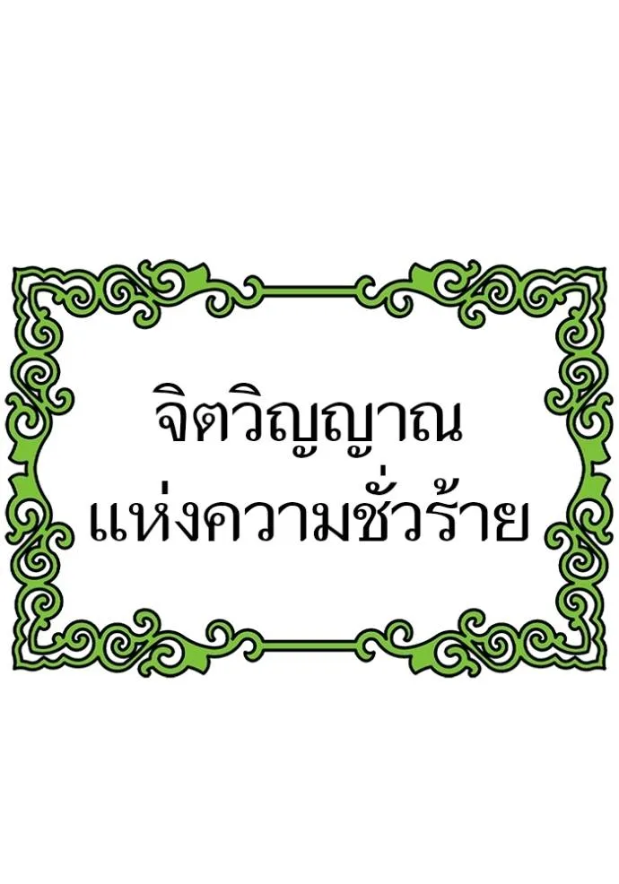 ทาวเวอร์ออฟก๊อด หอคอ ตอนที่ 643 รูปที่ 128