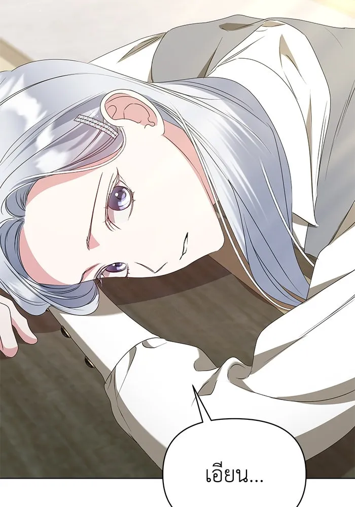 ชีวิตใหม่ในตระกูลมือสังหาร ตอนที่ 49 รูปที่ 38