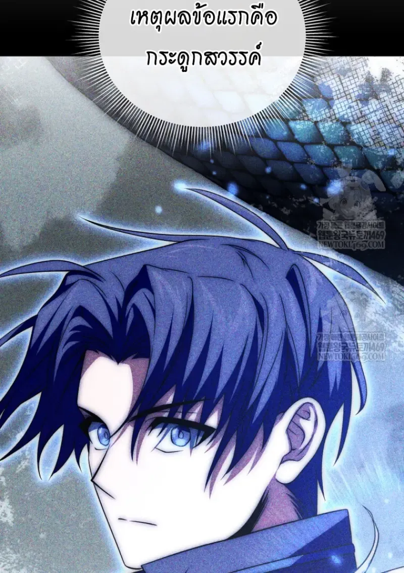 Player Who Returned 10_000 Years Later เพลเยอร_ผ_กล_บมาในรอบหม_นป_ ตอนที่ ตอนที่ 140 รูปที่ 111