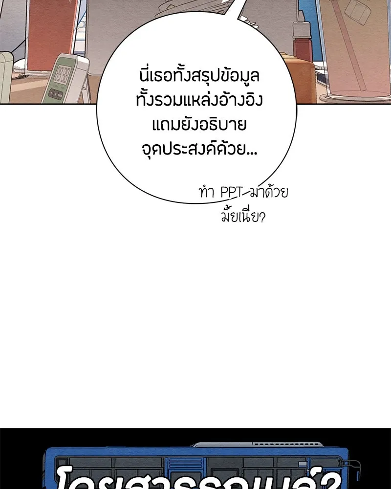 เป็นวัยรุ่นมันเหนื่อย ตอนที่ 30 รูปที่ 47