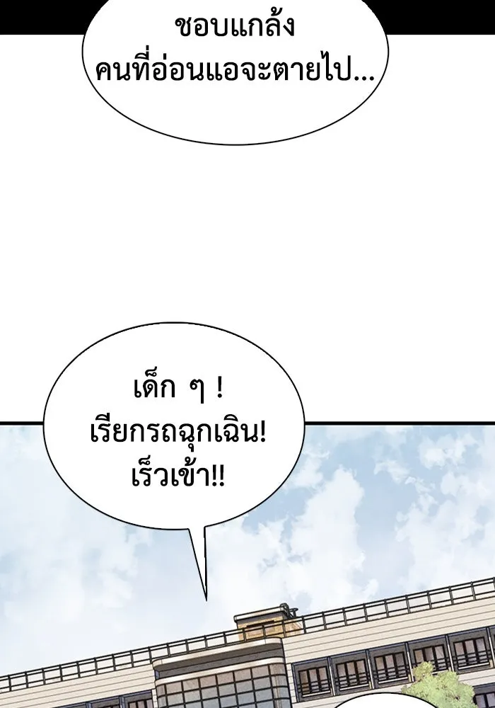 มีนา เกิดมาล่า ตอนที่ 70 รูปที่ 40