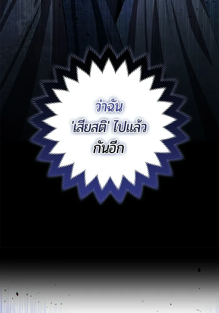 แด่ดยุกผู้สมบูรณ์แบบ ตอนที่ 1 รูปที่ 29