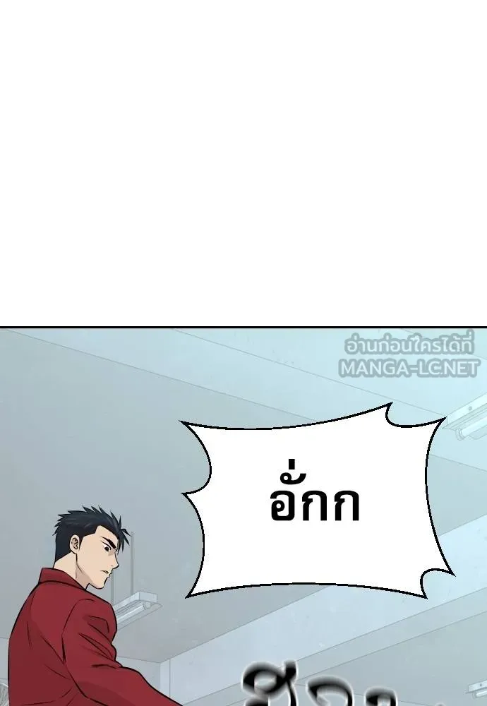 หลานอัจฉริยะ ตอนที่ 29 รูปที่ 125