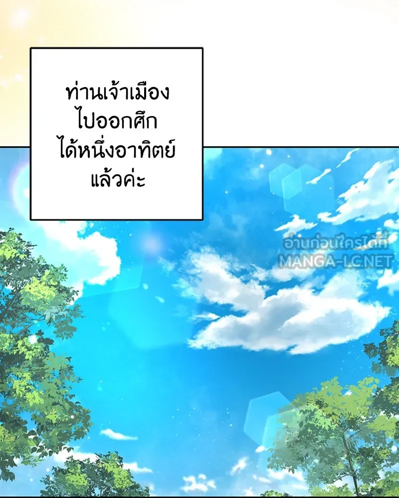 ภารกิจไล่ตามลุค บีเชล ตอนที่ 31 รูปที่ 3