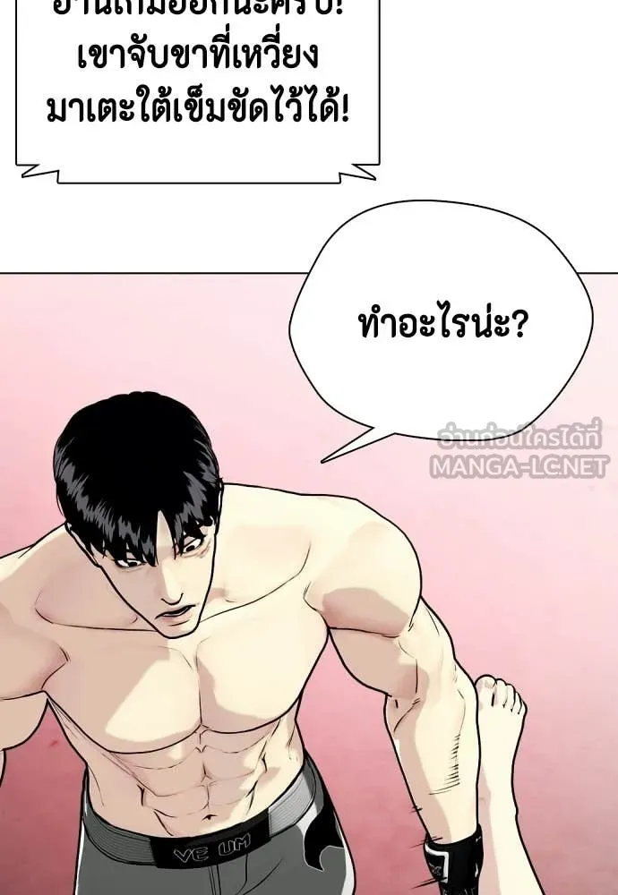 หมาหัวเน่า ตอนที่ 151 รูปที่ 170