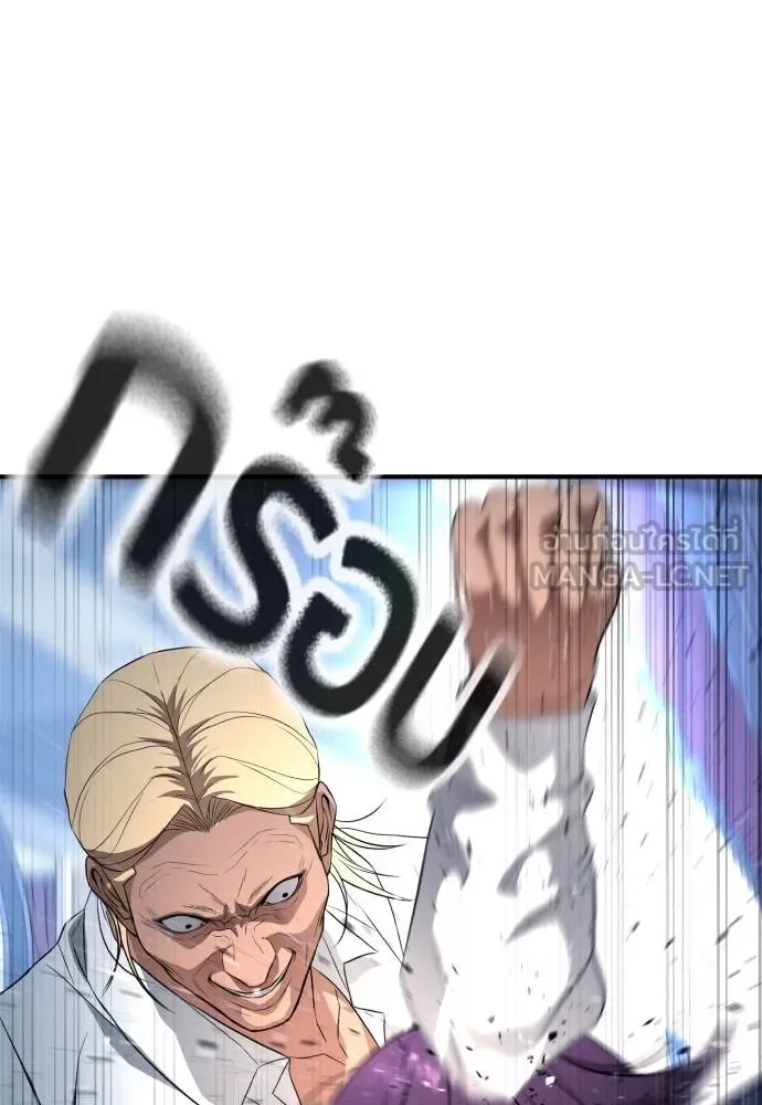 คูเซรา ตอนที่ 24 รูปที่ 164