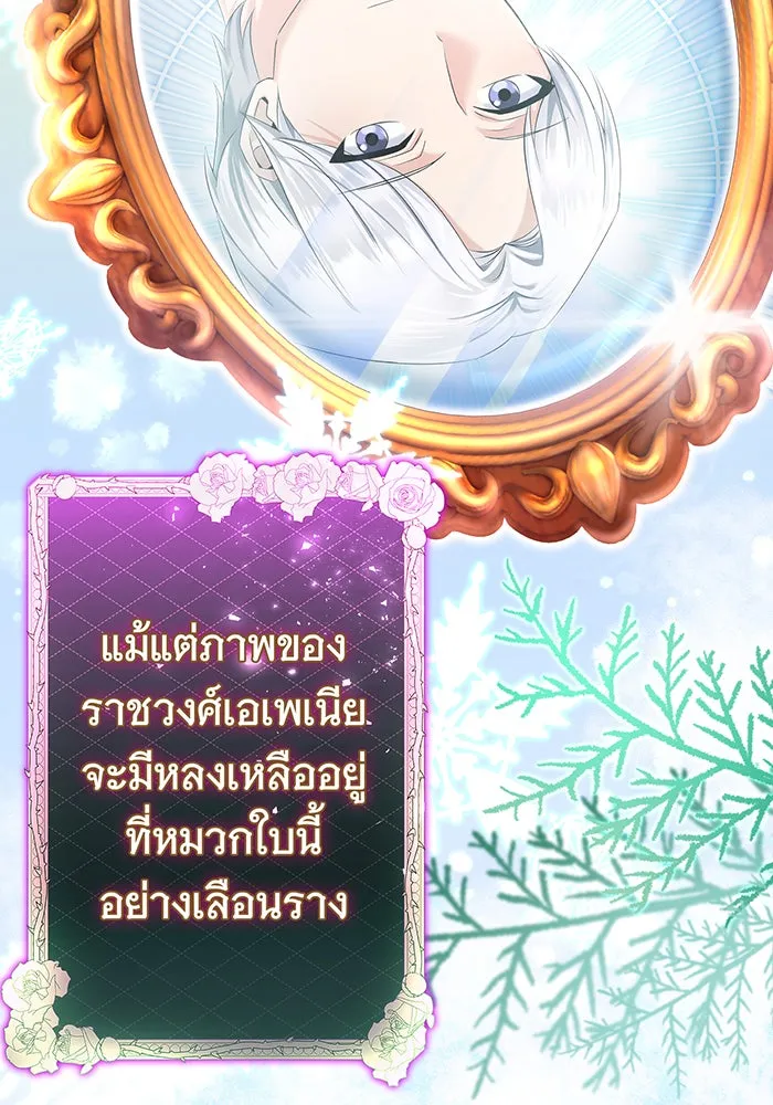 นางร้ายที่ไหนจะมีคุณธรรม ตอนที่ 91 รูปที่ 8