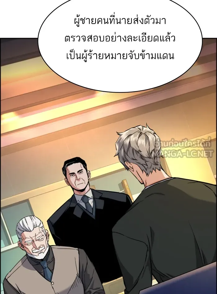 พี่ชายสายบอดี้การ์ด ตอนที่ 57 รูปที่ 3