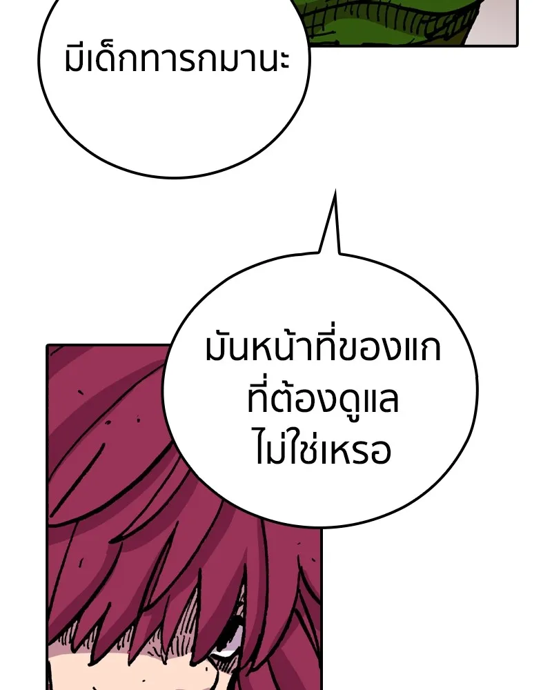 เคลวาเทส อสูรจอมราชัน ตอนที่ 7 ราชาอสูรที่ถูกจับตัว รูปที่ 80