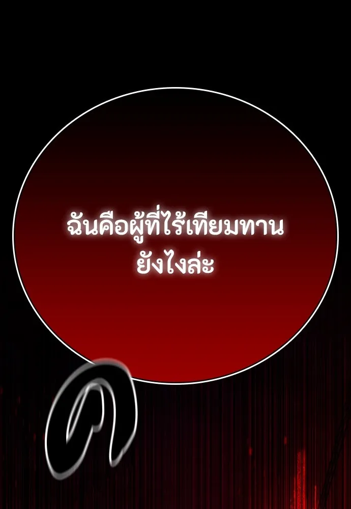 มือสังหารพันธุ์อมตะ ตอนที่ 50 รูปที่ 5