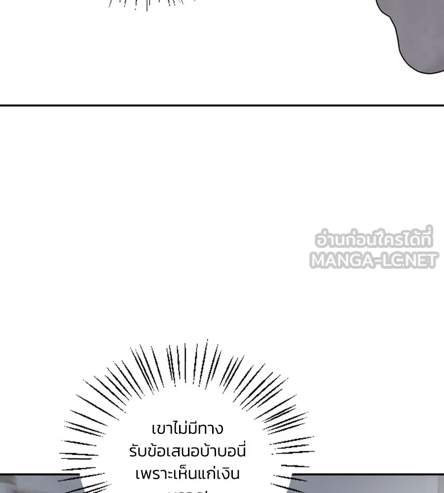เหตุผลของคนไม่อยากอยู่ ตอนที่ 65 รูปที่ 24