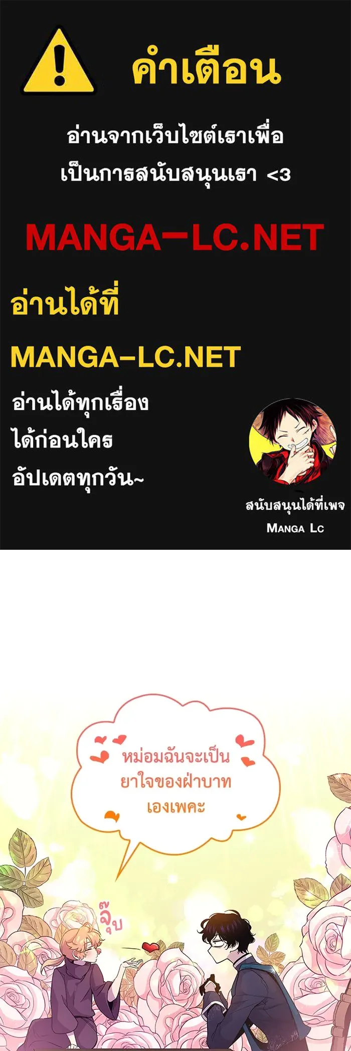 ฟิลเลียโรเซ่กับคำทำนายแห่งมงกุฎหนาม ตอนที่ 14 รูปที่ 1