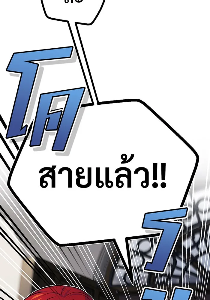 จอมเวทเกิดใหม่ในรอบ 66666 ปี ตอนที่ 79 รูปที่ 58