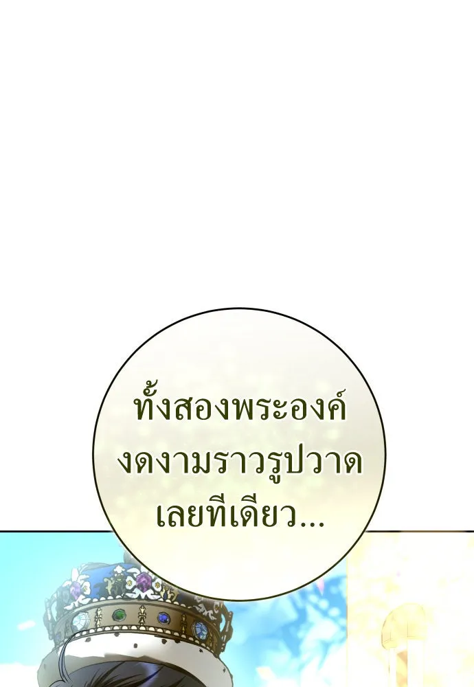 ชิงชีวิตพลิกลิขิตชะตา ตอนที่ 222. เถ้า รูปที่ 13