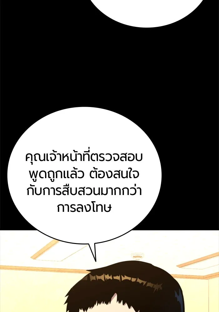 มือพิพากษา ตอนที่ 34 รูปที่ 157