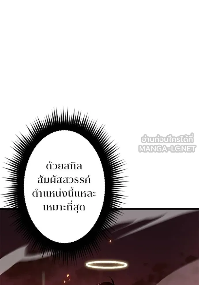 โคตรอาวุธลับ ตอนที่ 14 รูปที่ 94