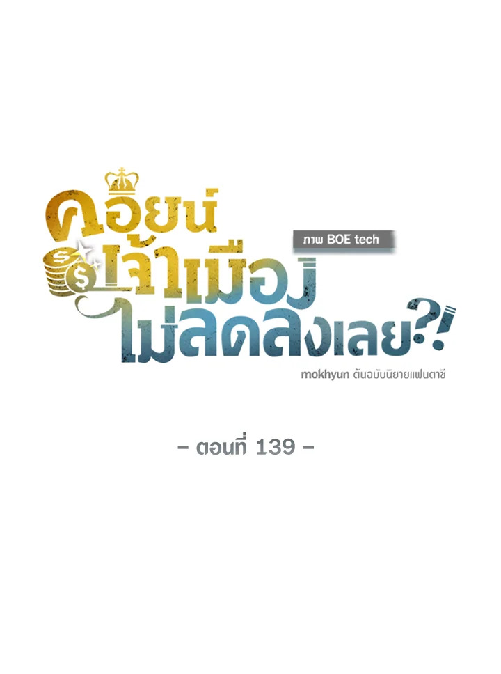 Manga-lc-com อ่านมังงะ อ่านการ์ตูน ออนไลน์ ฟรี The Lord of Coins ตอนที่ 1 2 3 4 5 6 7 8 9 10 11 12 13 14 ฟรี ไม่มีโฆษณา Manga-lc - อ่าน มังงะ อ่าน การ์ตูน ออนไลน์ อ่านมังงะ ฟรี